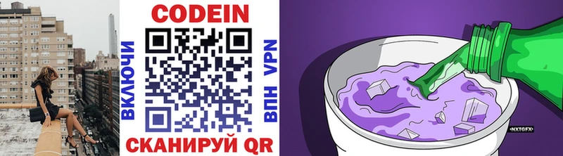 Кодеиновый сироп Lean напиток Lean (лин) Нолинск