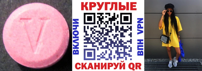 ЭКСТАЗИ 280 MDMA Нолинск