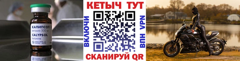 даркнет Telegram  Нолинск  блэк спрут tor  Кетамин ketamine  купить закладку 