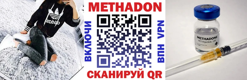 Метадон methadone  Нолинск 
