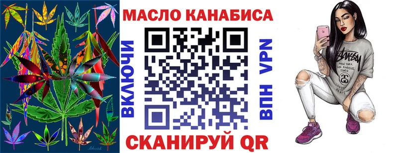 Дистиллят ТГК THC oil Нолинск
